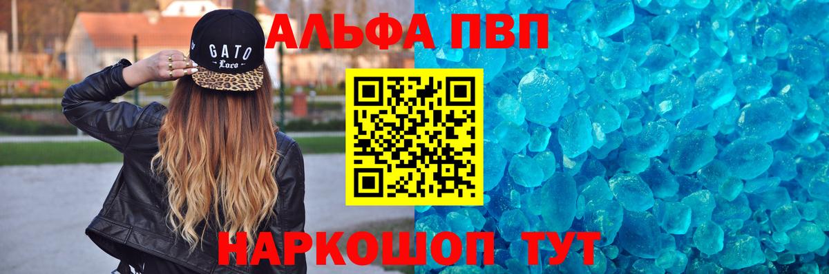 A-PVP мука Богданович