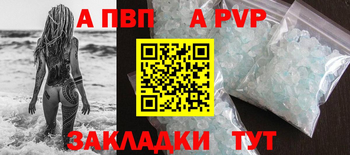 А ПВП СК КРИС  где найти наркотики  Богданович  Alpha-PVP Crystall  APVP мука  Вход с VPN 