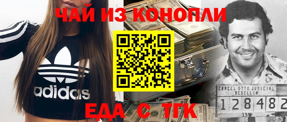 Cannafood конопля  Вход с VPN  Богданович 
