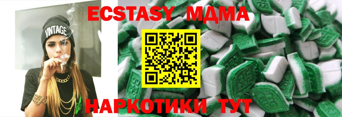 Богданович  Экстази 250 мг  ЭКСТАЗИ XTC  Вход с VPN 