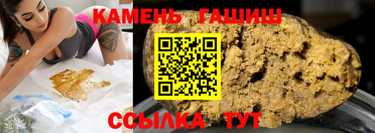 Гашиш hashish  ГАШИШ  где можно купить наркотик  Вход с VPN  Богданович 