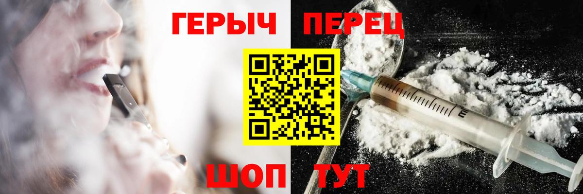 ГЕРОИН Heroin  Вход с VPN  Богданович 