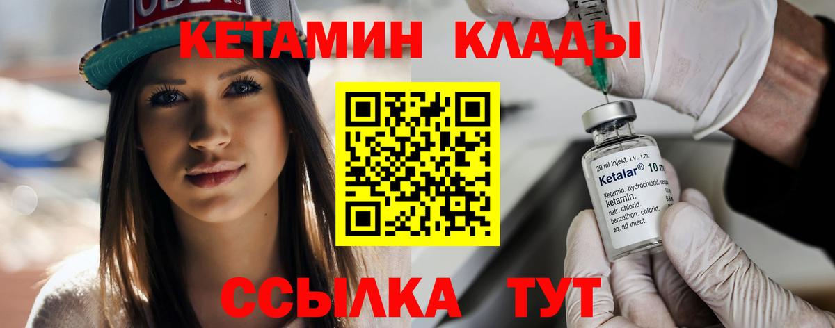 КЕТАМИН ketamine Богданович