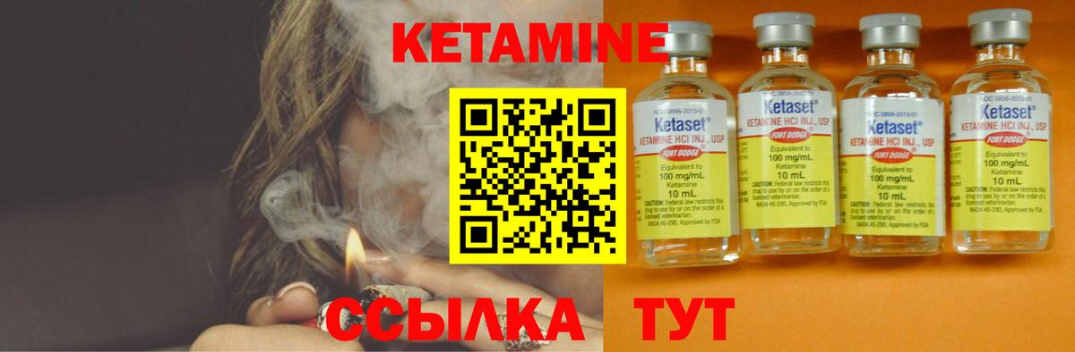 КЕТАМИН VHQ  маркетплейс состав  Богданович  КЕТАМИН ketamine  Вход с VPN 