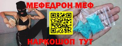 меф VHQ Ачхой-Мартан