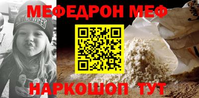 мефедрон мука Баксан