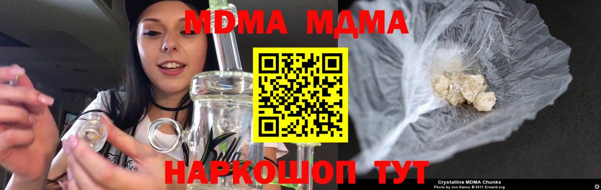 МДМА crystal  Вход с VPN  Богданович  MDMA молли 