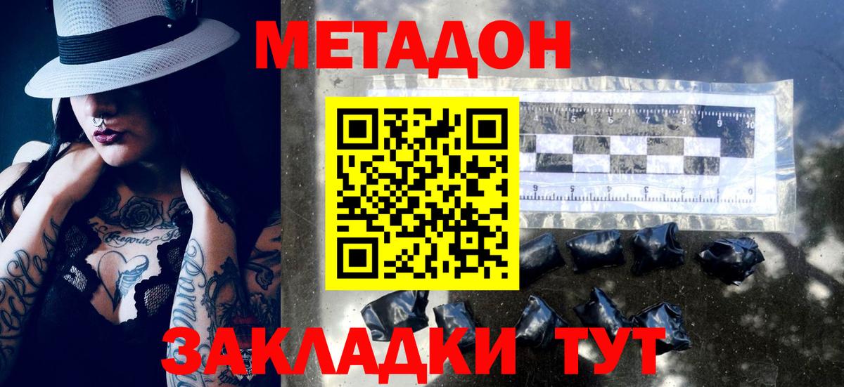 МЕТАДОН белоснежный Богданович