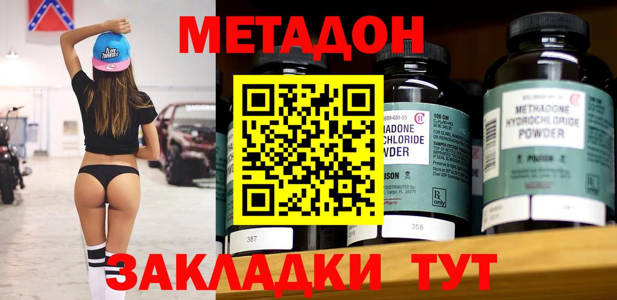 МЕТАДОН белоснежный  Вход с VPN  Метадон белоснежный  Богданович 