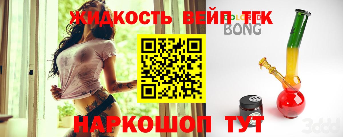 ТГК гашишное масло Богданович