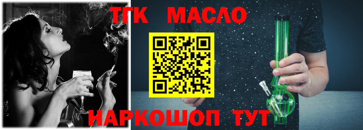 Богданович  Дистиллят ТГК вейп с тгк  Вход с VPN 